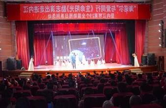 “生命助残，大爱无疆”—<a href='http://8.newlight3d.com/'>买球app</a>环保助残励志演出活动走进内江